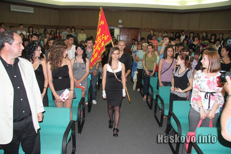 Изпращането Изпращането