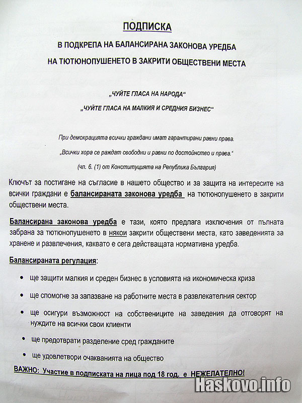 Подписката