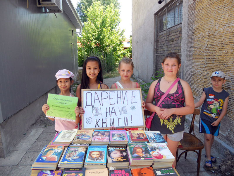 Дарителската акция