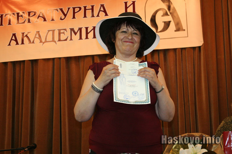 Славянска академия в Хасково