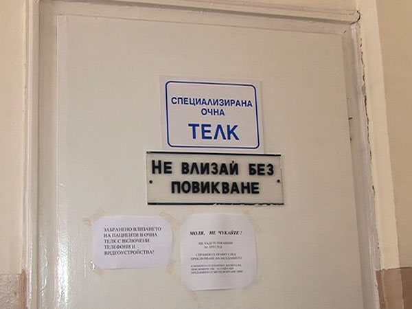ТЕЛК