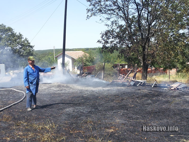 Пожарът Пожарът