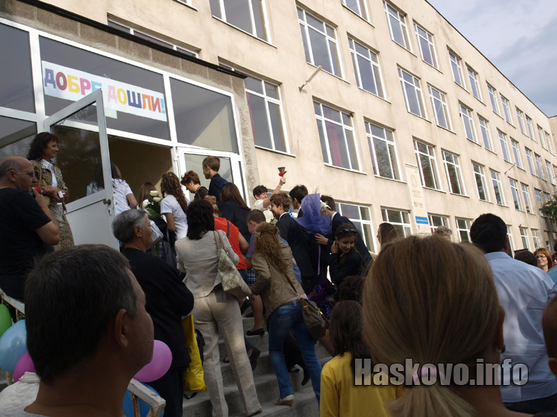 Първи учебен ден Първи учебен ден