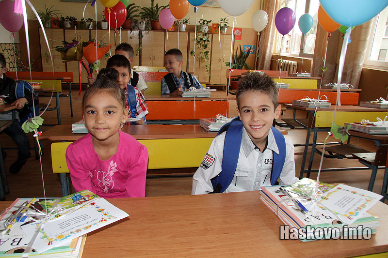 Първи учебен ден Първи учебен ден