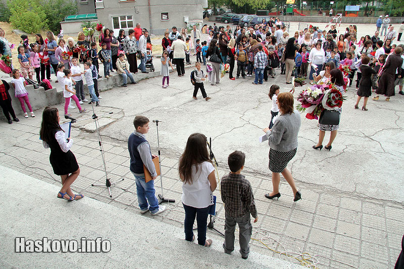 Първи учебен ден