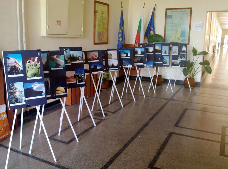 Астроизложбата