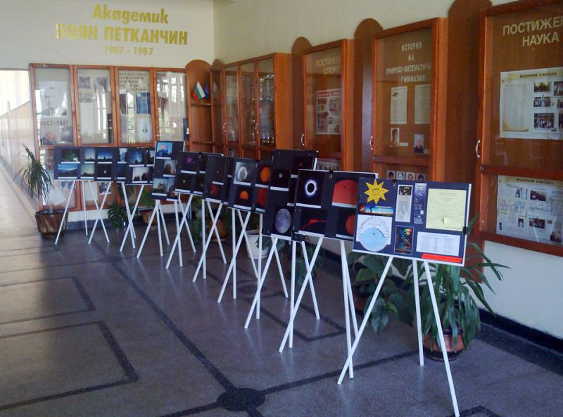 Астроизложбата