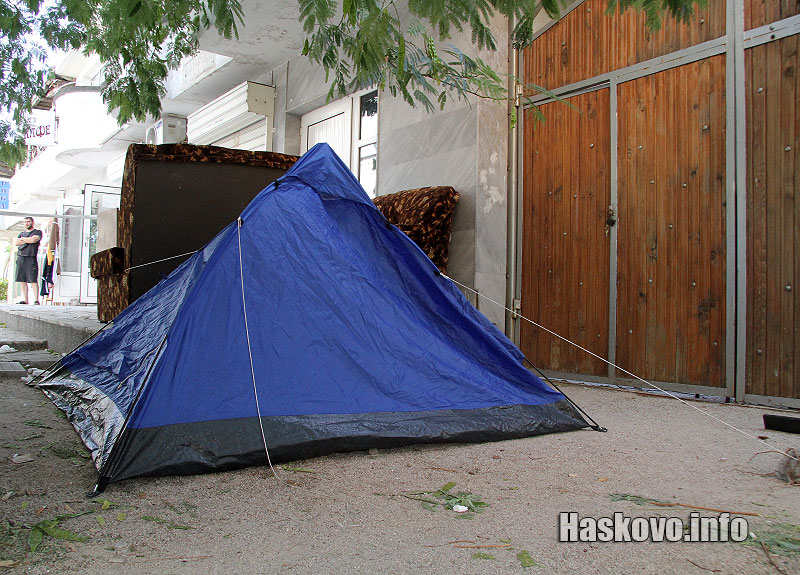Хасковлия опъна палатка