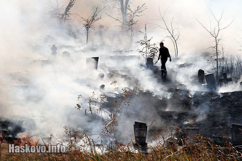 Пожарът Пожарът