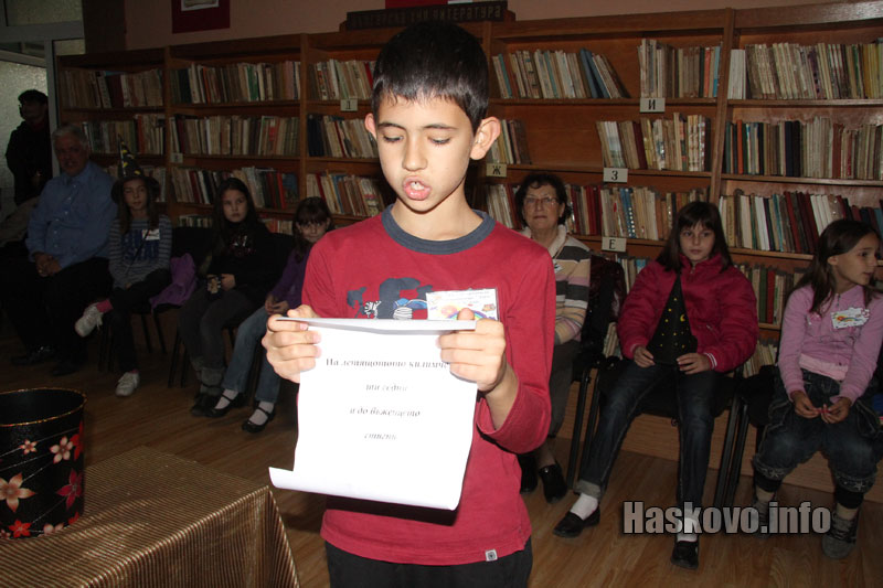 Библиотеката