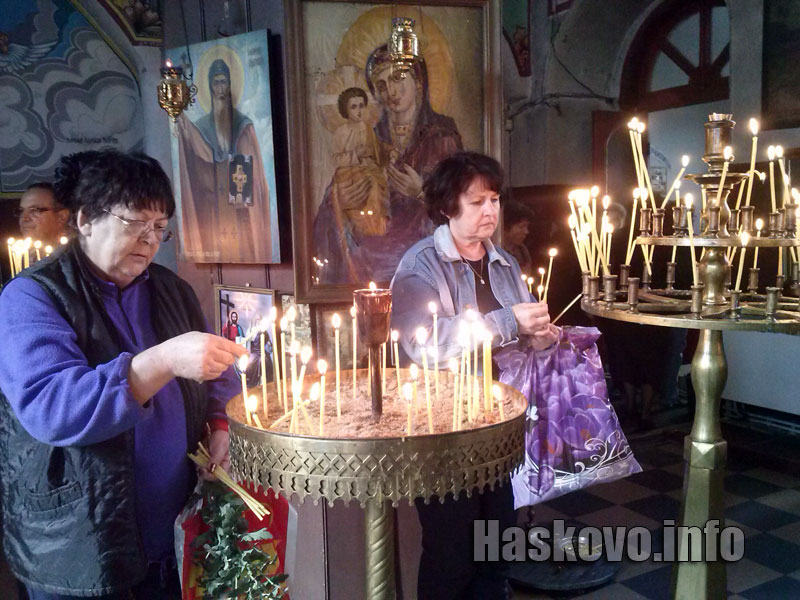 Димитровден