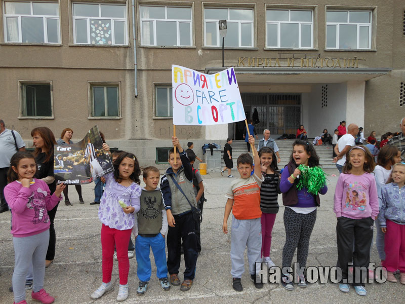 Футболният празник