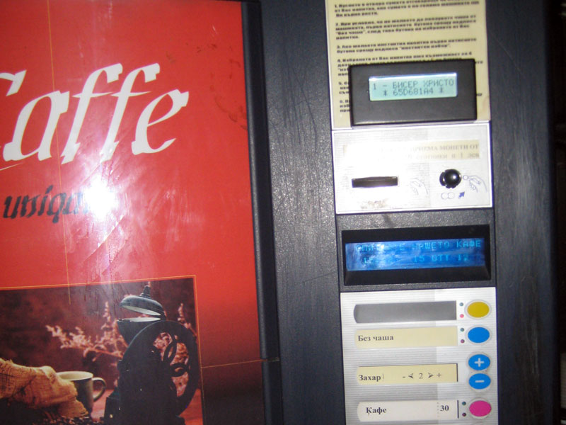 Първият автомат с касов апарат в Хасково