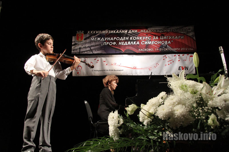 Конкурс Недялка Симеонова