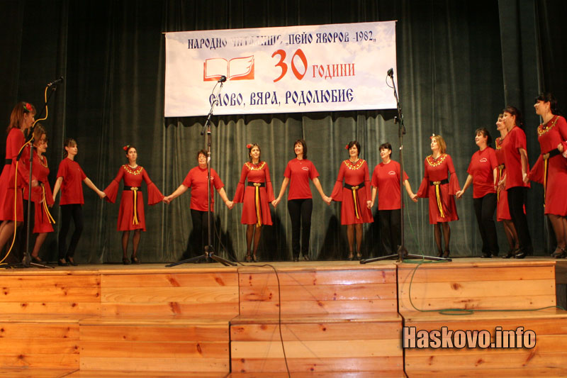 Концертът Концертът