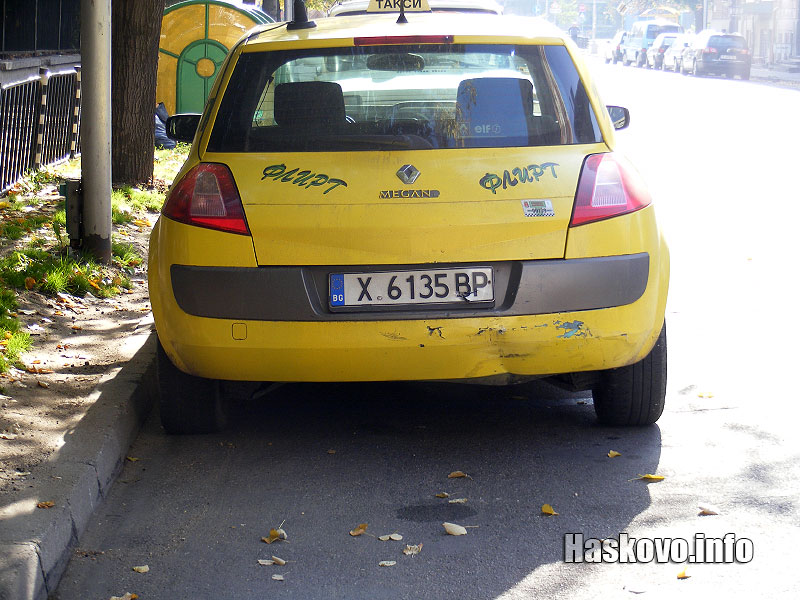 Катастрофата Катастрофата