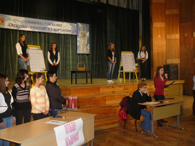 Състезанието