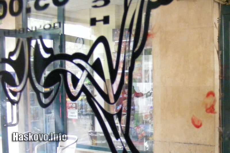 Мястото на сбиването