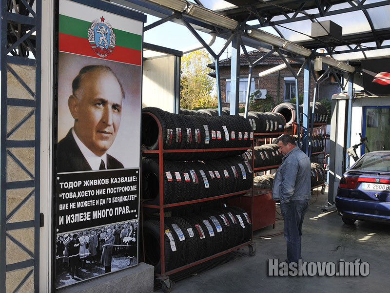 Плакат на Тодор Живков