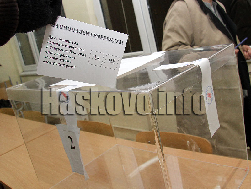 Референдумът