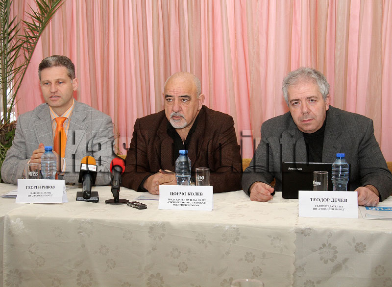 Пресконференцията