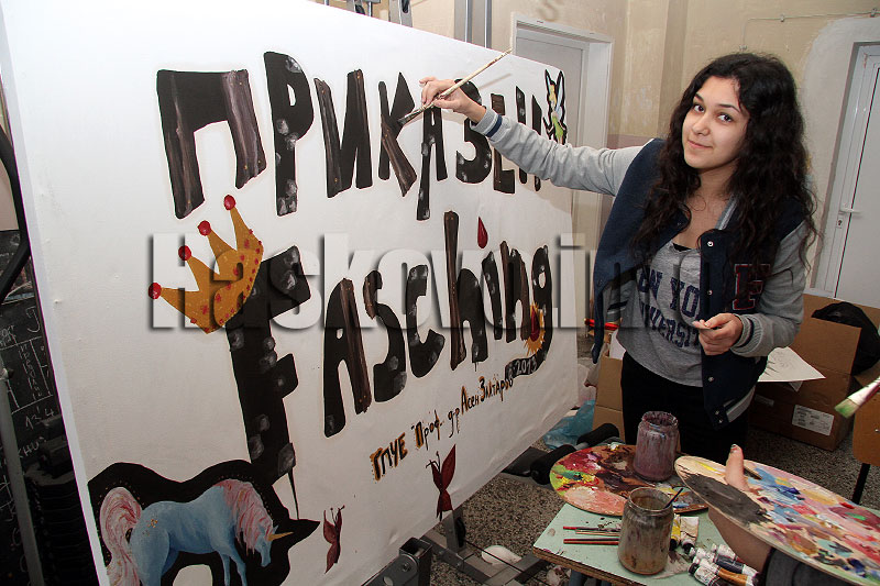 Подготовката за фашинга