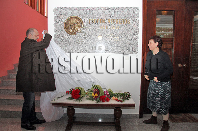 Паметна плоча