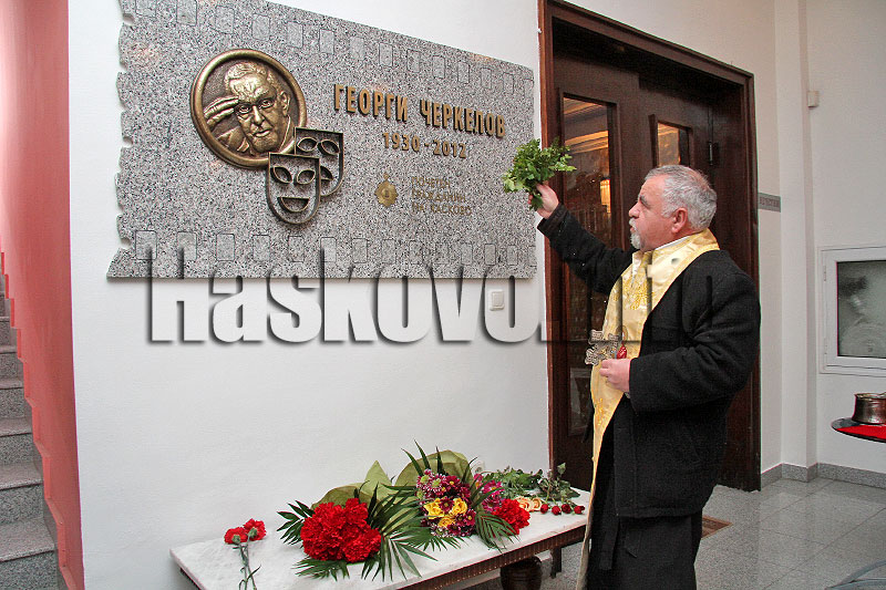 Паметна плоча