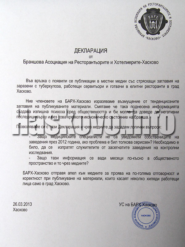 Пресконференцията