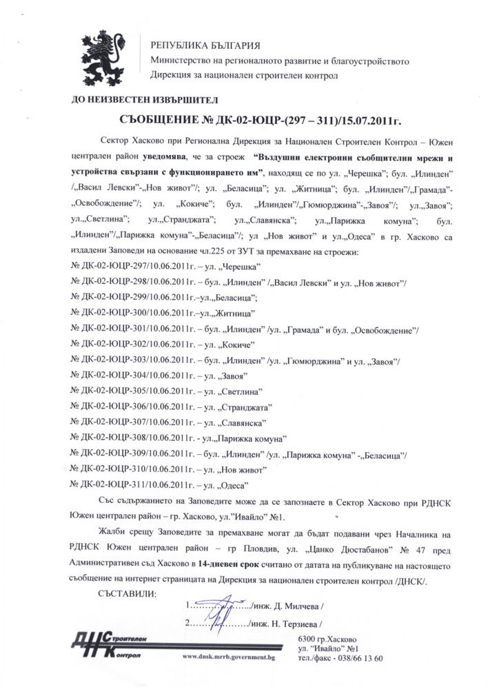 Неказонни кабели