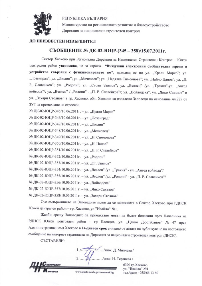 Неказонни кабели