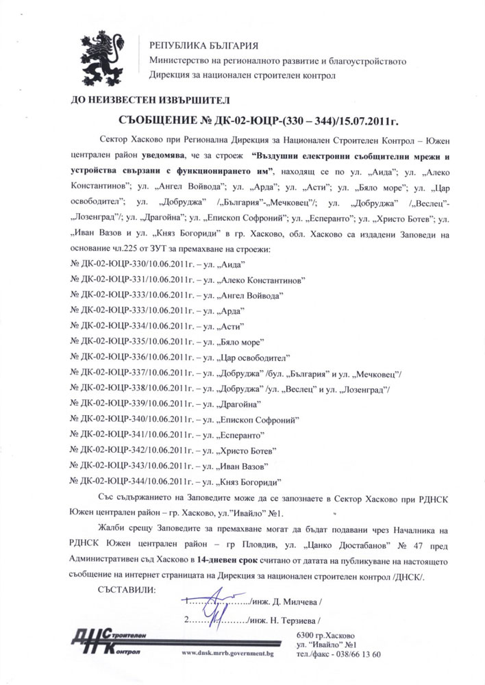 Неказонни кабели