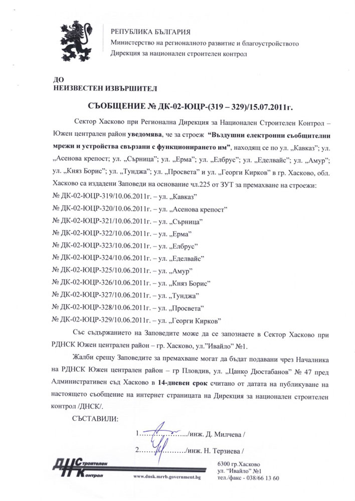 Неказонни кабели