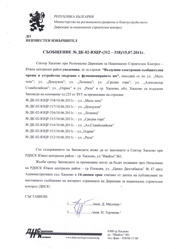 Неказонни кабели