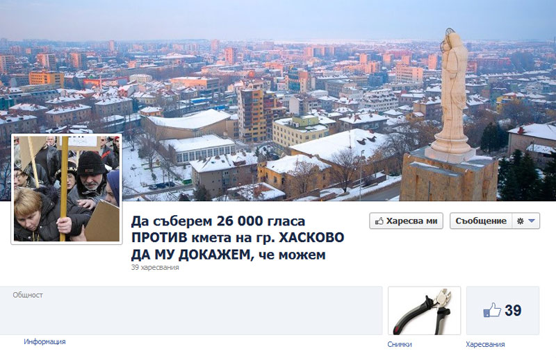 Фейсбук страницата