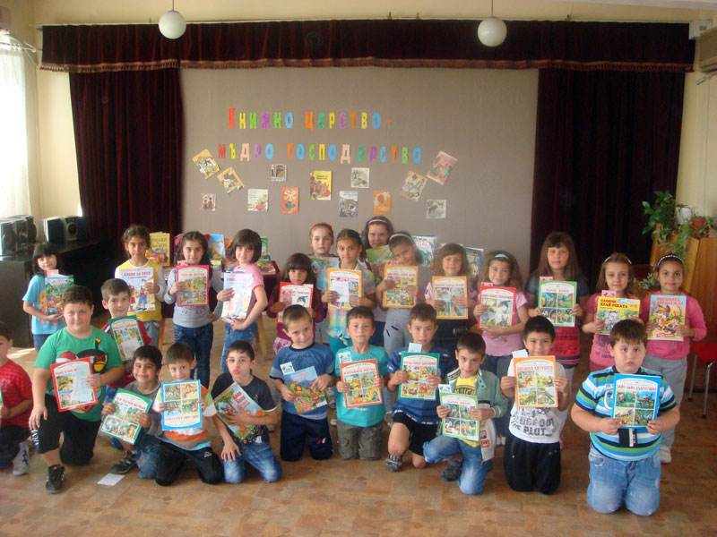 Читалище Яворов Читалище Яворов