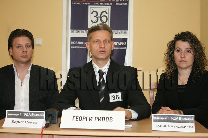 Горда България