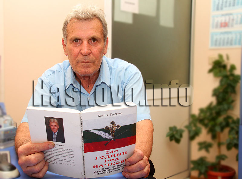 Христо Георгиев