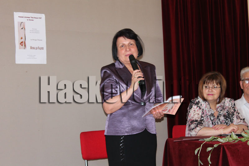 Сихосбирката