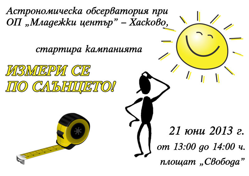 Астрономия