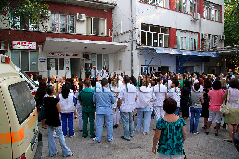 Протест в МБАЛ Протест в МБАЛ