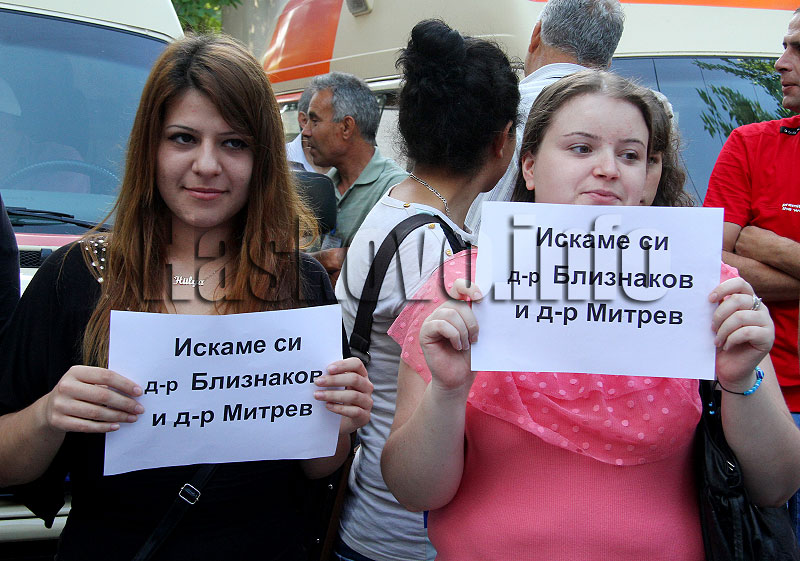 Протест в МБАЛ Протест в МБАЛ