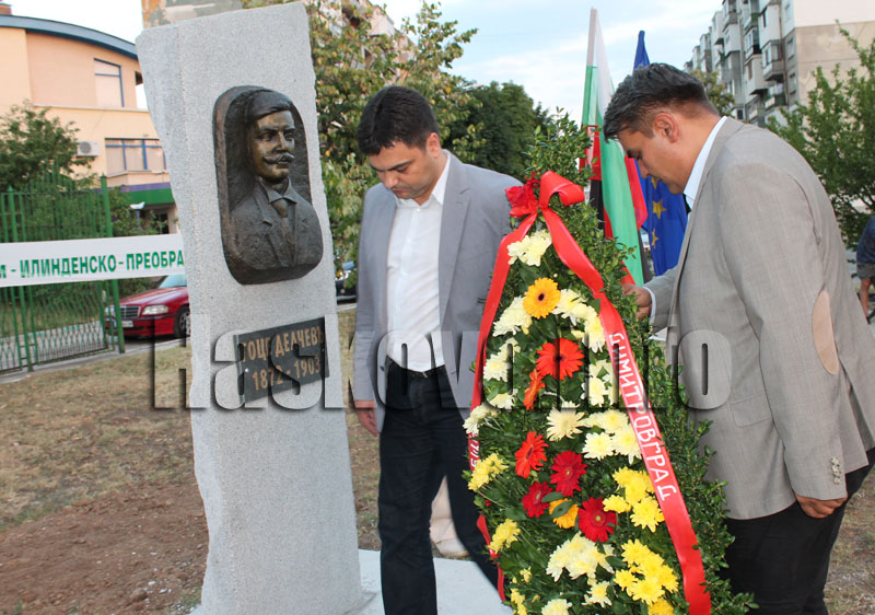 Тържеството в Димитровград