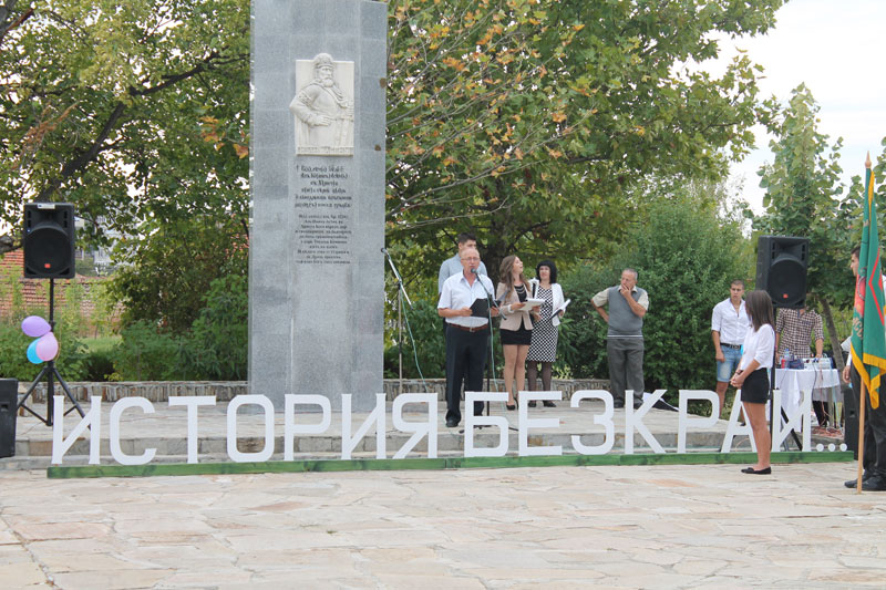 Първи учебен ден