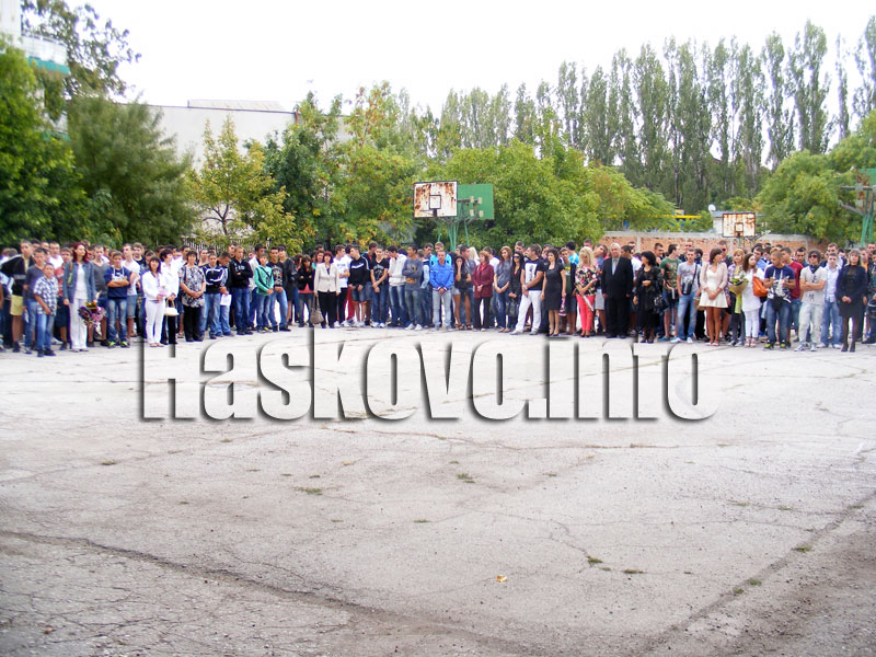 Първи учебен ден Първи учебен ден