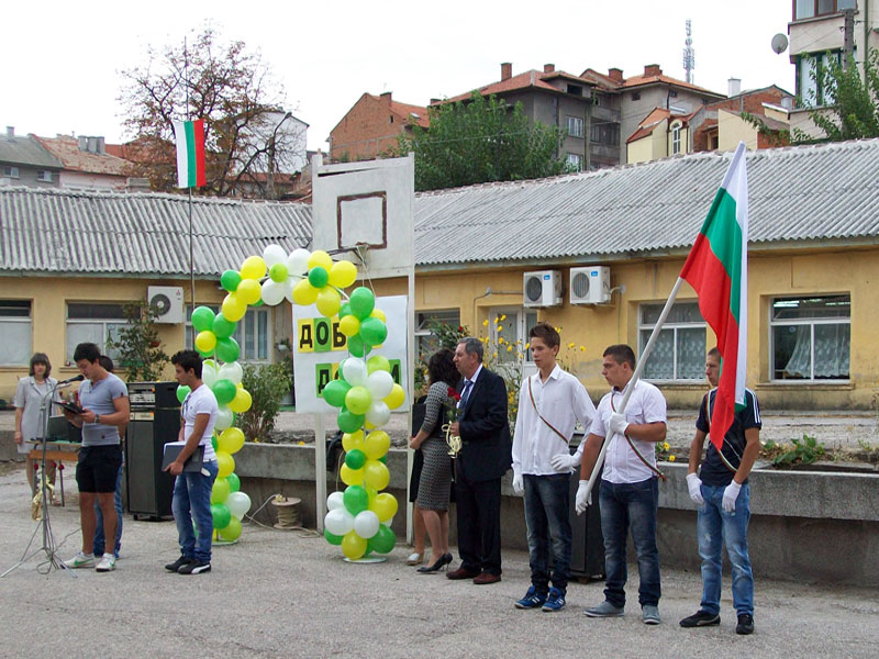 Първи учебен ден