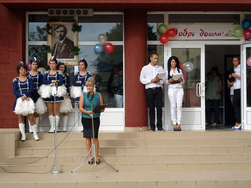 Първи учебен ден