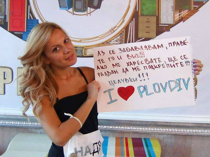 Надежда Господинова 