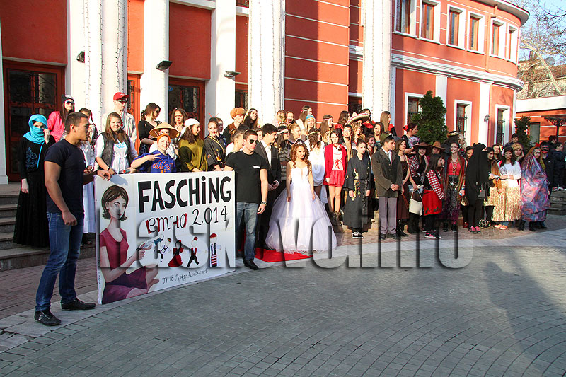 Фашинг Фашинг