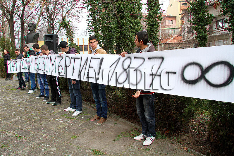 Церемонията